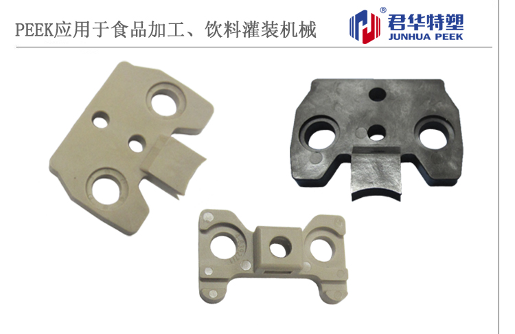PEEK瓶口護(hù)板，PEEK導(dǎo)向塊