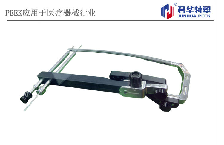 髓內(nèi)釘PEEK瞄準(zhǔn)桿支架