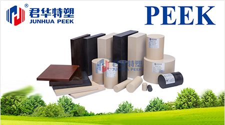 先進高分子新材料PEEK讓我們生活更美好！