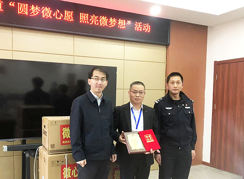 圓夢微心愿，照亮微夢想丨江蘇君華特塑