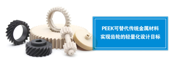 PEEK傳動齒圈 NO1