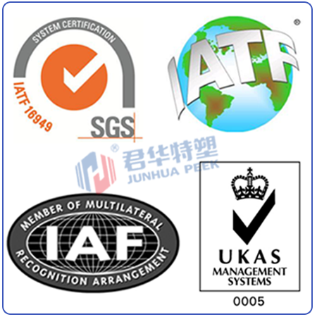 江蘇君華特塑PEEK的設(shè)計(jì)和制造順利通過“ISO9001&IATF16949”質(zhì)量管理體系認(rèn)證